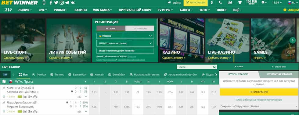betwinner — Guide complet pour parier en ligne en toute confiance 1 betwinner — Guide complet pour parier en ligne en toute confiance 1